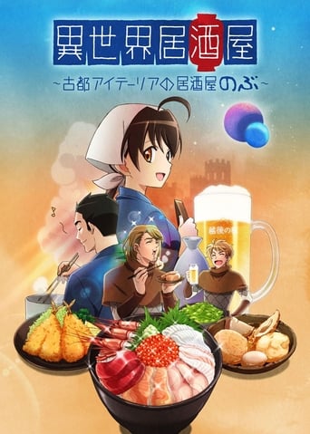 Isekai Izakaya: Japanese Food From Another World, Cover, HD, Anime Stream, ganze Folge