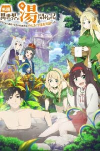 Poster, Isekai Onsen Paradise Anime Cover