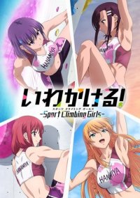 Iwakakeru: Sport Climbing Girls Cover, Poster, Blu-ray,  Bild