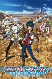 Cover Ixion Saga Dimension Transfer, Poster, HD