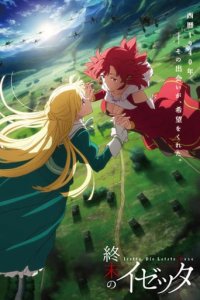 Izetta, The Last Witch Cover, Izetta, The Last Witch Poster