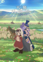 Staffel 1 Cover, Poster