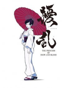 Joran: The Princess of Snow and Blood Cover, Poster, Joran: The Princess of Snow and Blood DVD