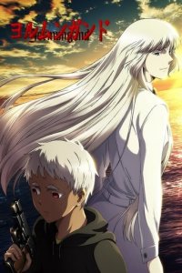 Jormungand Cover, Stream, TV-Serie Jormungand