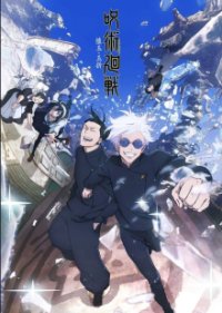 Jujutsu Kaisen Cover, Poster, Blu-ray,  Bild