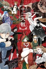 Cover Juni Taisen: Zodiac War, Poster, Stream