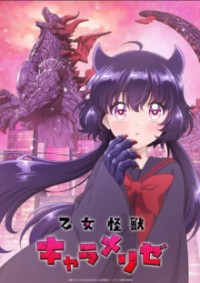 KAIJU GIRL CARAMELISE Cover, Online, Poster