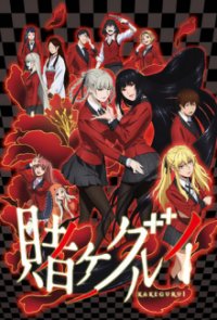 Kakegurui Cover, Kakegurui Poster