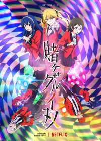 Cover Kakegurui Twin, Poster, HD