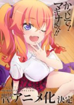 Cover Kakushite! Makina-san!!, Poster Kakushite! Makina-san!!