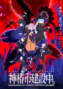 KAMITSUBAKI CITY UNDER CONSTRUCTION, Cover, HD, Anime Stream, ganze Folge