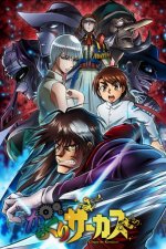 Cover Karakuri Circus, Poster Karakuri Circus