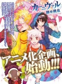 Cover Karneval, TV-Serie, Poster