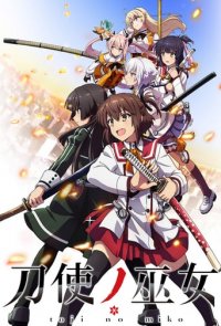 Cover Katana Maidens: Toji no Miko, Poster