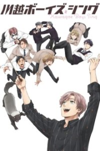 Cover Kawagoe Boys Sing, TV-Serie, Poster