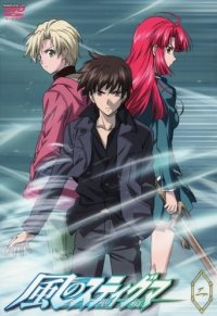 Kaze no Stigma Cover, Stream, TV-Serie Kaze no Stigma