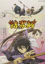 Cover Kekkaishi, Poster Kekkaishi