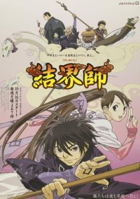 Kekkaishi Cover, Kekkaishi Poster