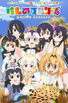 Kemono Friends, Cover, HD, Anime Stream, ganze Folge