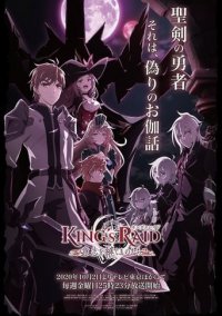 King’s Raid: Successors of the Will Cover, Poster, Blu-ray,  Bild