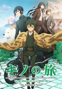 Kino’s Journey: The Beautiful World - The Animated Series Cover, Poster, Blu-ray,  Bild