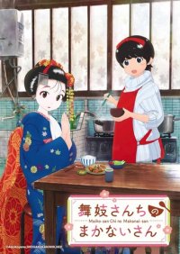 Kiyo in Kyoto: From the Maiko House Cover, Poster, Blu-ray,  Bild