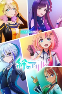 Kizuna no Allele, Cover, HD, Anime Stream, ganze Folge