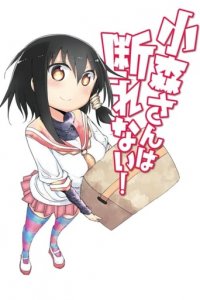 Cover Komori-san Can't Decline!, Poster
