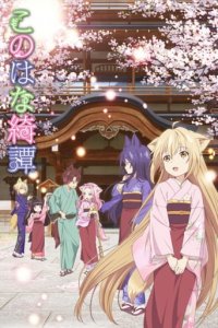 Cover Konohana Kitan, Poster