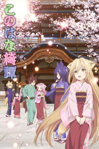 Konohana Kitan, Cover, HD, Anime Stream, ganze Folge