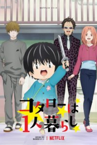 Cover Kotaro Lives Alone, Poster