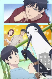 Kujima: Why Sing, When You Can Warble?, Cover, HD, Anime Stream, ganze Folge