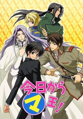 Kyo Kara Maoh!, Cover, HD, Anime Stream, ganze Folge