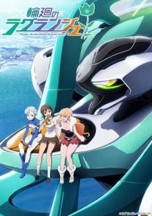 Lagrange - The Flower of Rin-ne, Cover, HD, Anime Stream, ganze Folge