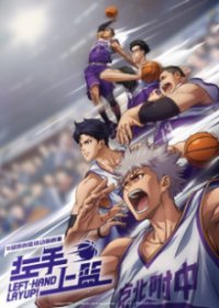 Poster, Left-Hand Layup! Anime Cover