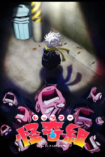 Staffel 1 Cover, Poster
