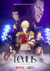 Levius Cover, Poster, Levius DVD