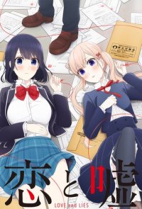 Love and Lies Cover, Love and Lies Poster