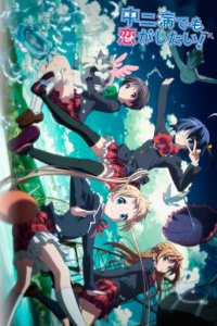 Love, Chunibyo & Other Delusions Cover, Love, Chunibyo & Other Delusions Poster