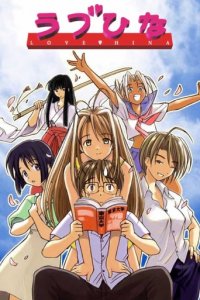 Love Hina Cover, Poster, Blu-ray,  Bild