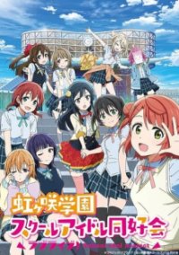 Cover Love Live! Nijigasaki High School Idol Club, Poster Love Live! Nijigasaki High School Idol Club