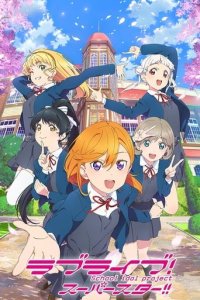 Cover Love Live! Superstar!!, TV-Serie, Poster