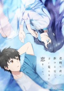 Love Unseen Beneath the Clear Night Sky, Cover, HD, Anime Stream, ganze Folge