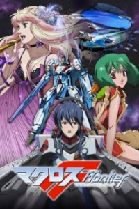 Poster, Macross Frontier Anime Cover