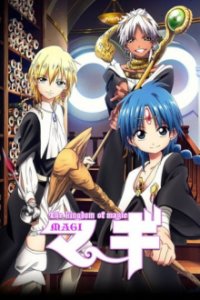 Cover Magi: The Labyrinth of Magic, Poster