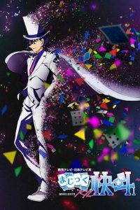 Cover Magic Kaito 1412, TV-Serie, Poster