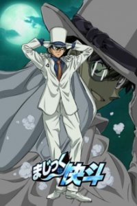 Magic Kaito: Kid the Phantom Thief Cover, Poster, Magic Kaito: Kid the Phantom Thief DVD