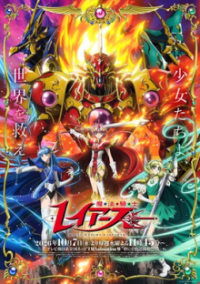 Cover Magic Knight Rayearth (2026), Poster