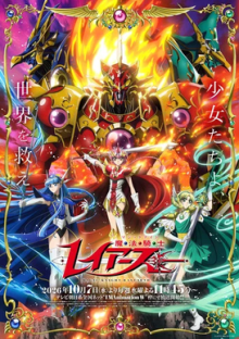 Magic Knight Rayearth (2026), Cover, HD, Anime Stream, ganze Folge