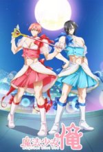 Cover Magical Girl Ore, Poster Magical Girl Ore